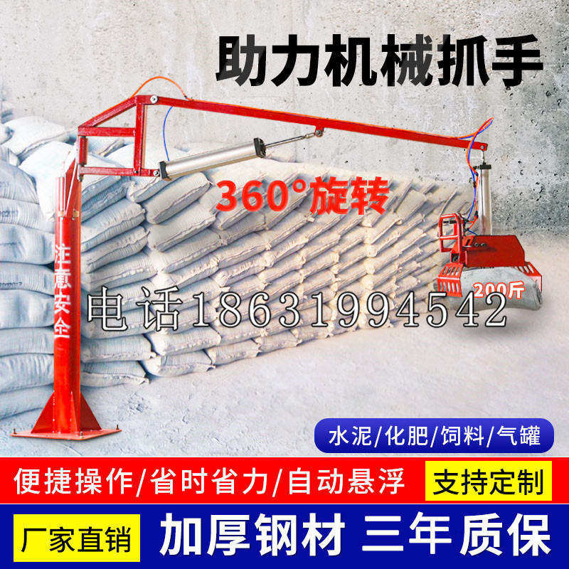 兴安县助力机械抓手 平衡吊悬臂吊机车 360°旋转机械手臂 翰盾